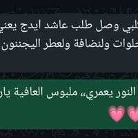 عبايات • هيت حي الجمعية • توصيل