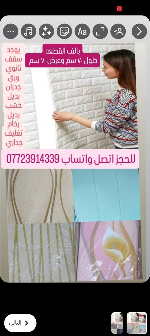 اتصل واتساب ***********
