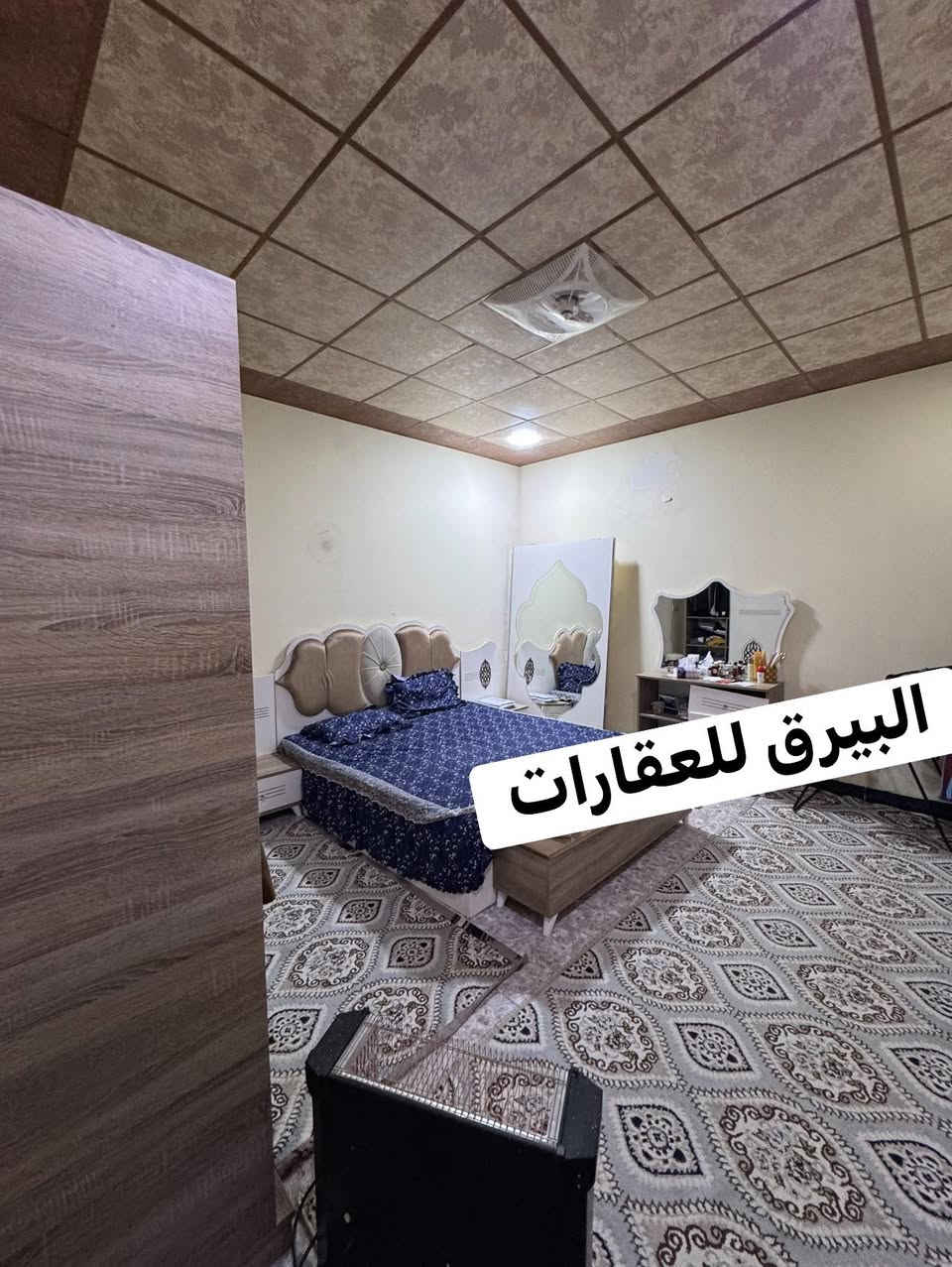 إعلان رقم ( 462 )

#دار للبيع طابق واحد بناء حديث  موقع جدًا مميز  على شارع عريض
 

( طابو ملك صرف ) 

#العنوان كركوك  - طريق بغداد - مجمع الأمل - خلف المحكمة الجديدة

#المساحة 200  متر الواجهة 10 إتجاه القبلة 

 غرف نوم عدد 2 - استقبال - هول - مطبخ حار بارد - صحيات  - كراج سيارة - 
العقار #حصرًا لدى مكتبنا 
بأمكانكم عـرض عقارتكم لدينا سواءً كانت #بيــع أو ايـجـار 

 للاستفسار الاتصال *********** رشوان المفرجي 

 يتوفر واتساب - تلكرام  

او مراجعة مكتب [ البيرق للعقار ]حي عدن سايدين مدينة العاب كركوك  قرب جامع تحسين صوراني مقابل ثانوية امداد للبنات
