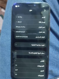آيفون ١٢ برو • ٢٥٦ • مدينة الصدر
