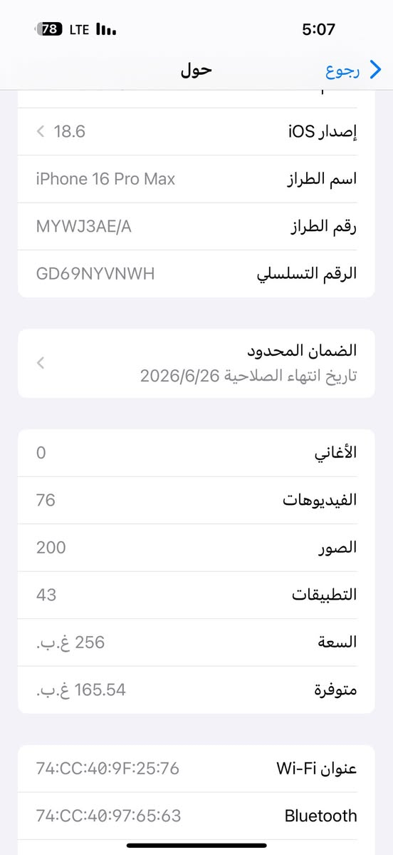 السلام عليكم ايفون 16 برو ماكس ذاكرة 256 بطارية 96  نضافة 100‎%‎ بعده بلضمان كارتونة وياه الاصلية للبيع او مراوس بايفون 13 عادي او برو ماكس مكاني البياع -تقاطع الدرويش 
للاستفسار _ واتساب فقط 

‭0786 745 3799‬
