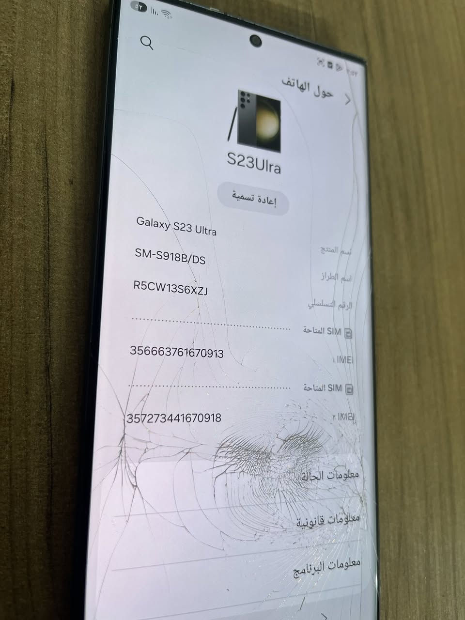 السلام عليكم
أس ٢٣￼ ألترا 
جهاز غني عن التعريف
ذاكرته ٢٥٦
عشوائية ١٢+١٢
الحساس فقط مفطر
وبيت الخط ضايع
مستعجل على البيع
للتواصل 
***********
