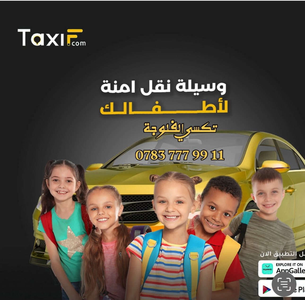 #تكسي_فلوجة_بغداد_والمحافضات
متوفر على مدار 24 ساعه. ليل. ونهار 
كباتن ابطال.  سيارات حديثه مكيفه. نقل. مسافرين من باب. بيتك 
الى كافه المحافظات    
طريقه الحجز.  واتساب. ***********
***********
دزلنه موقعك.  حدد مكان وصولك وباقي. علينه
