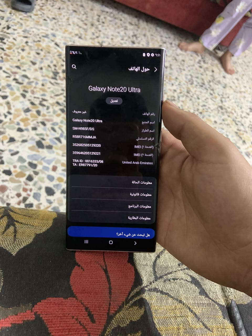 سلام عليكم نوت ٢٠التره شرق اوسط ذاكره٢٥٦ دبل خط مو تك ويه ملحقاته كامله فقط فطر بل كلاس  وضهر بيه فطرين جهاز نضيف كله شغال وعلا فحص اي خلل مابي ب٣٠٠وبيه مجال الشراي ويرهم مراوس مكاني سبع البور


**إذا كنت صاحب هذا الإعلان وتريد حذفه لأي سبب، رجاءا أرسل رسالة إلى الدعم الفني**