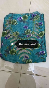 قفطان • قماش • مامخيط