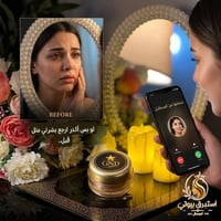 بشرة نضرة • عناية يومية • استبرق بيوتي
