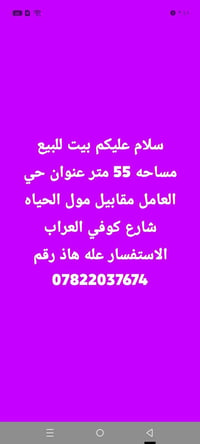 بيت للبيع