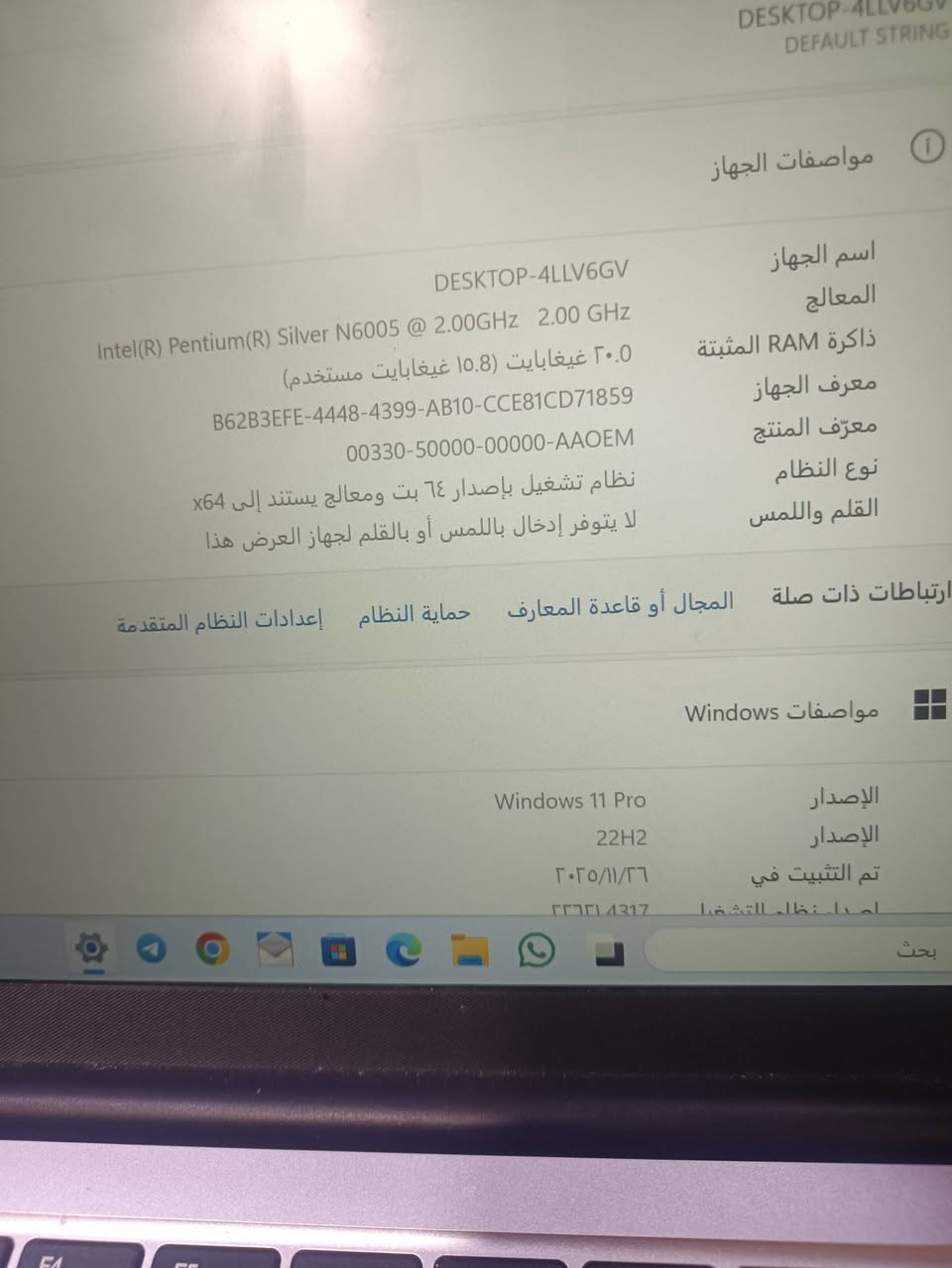 السلام عليكم
لابتوب ديفول سترونج جديد 
معالج: Intel Pentium Silver N6005 (4 أنوية)
الرام: 20GB DDR4
كرت الشاشة: Intel UHD Graphics (مدمج)
النظام: Windows 11 Pro 64-bit
DirectX: 12

وبعد بيه اهواي مواصفات دقه الشاشه فول اج دي 
اريد اروس ب ايباد أو جهاز موبايل كون مواصفاته قويه 
او بيع
العنوان كربلاء *********** واتساب
