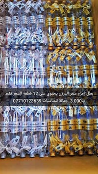 توزيعات عمرة • سيت ٢٥قطعة • سيت ١٢قطعة