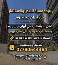 أبراج ميلينيوم • دفع مرن • ١٥٤/٢٠٨/٢٥٥م