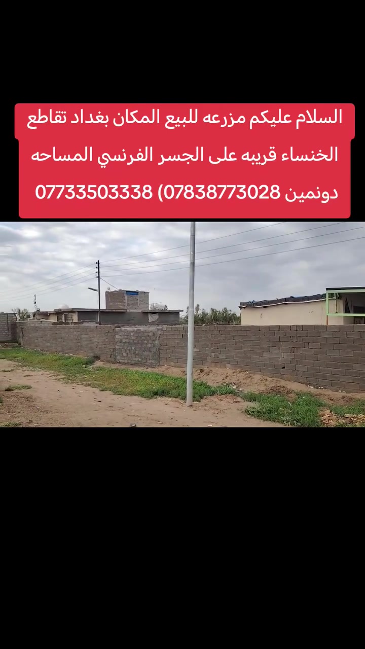 السلام عليكم للبيع ***********) ***********

