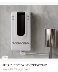 قطعتين • متوفر • الكترونيات