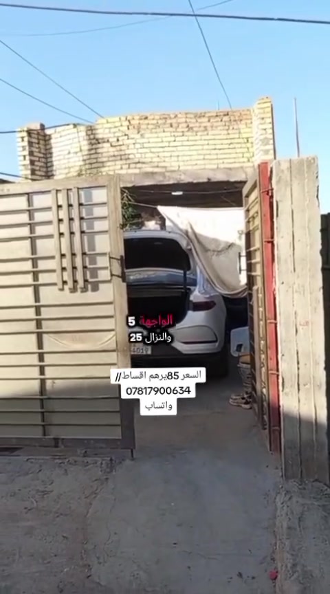 اقساطاقساط //
:السلام عليكم
دار للبيع مساحه 125م طابق واحد غرفه نوم سويت وصاله ومطبخ واستقبال وكراج وكامل الخدمات جاهز للسكن نقصه فقط واجه العنوان بغداد الدوره هور رجب قرب شركه ارض المدينه الهندسيه طابو زراعي سند 25 السعر 85وقابل للتفاوض يرهم اقساط ايضا
للاستفسار اكثر
***********
