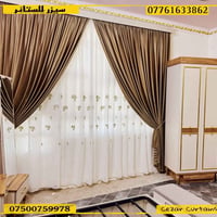 سيزر للستائر - رمز الفخامة والأناقة اكتشف تشكيلتنا المميزة من الستائر ...