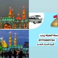 كربلاء المقدسة • دهل اوران • آخر ٧ مقاعد