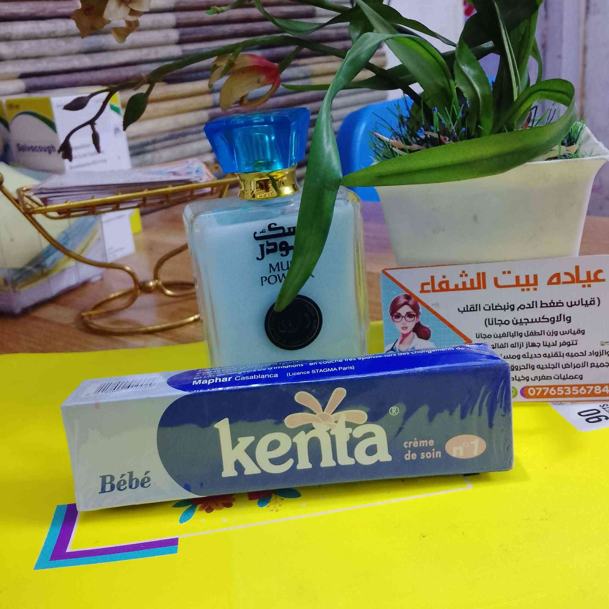 عياده بيت الشفاء
زرق ابر وقياس ضغط 
وقياس الوزن 
وقياس سكر الدم 
ومعالجه الجروح والحروق 
وكذلك تجبيس الكسور 
ويتوفر أيضا 
جهاز حديث لازاله الفالوب .والزوائد لحميه 
ويتوفر داخل العياده كوزمتك 
ملابس اطفال وعطور ومواد تجميل 
العنوان مدخل شارع الحمل 
مقابل عقار ديار الخير
***********
