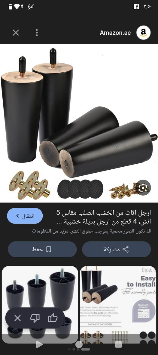 رجلين طباخ او مال اي شي كلش قويات تتحمل اوزان وخشب ضخين سعر 15 وي توصيل لجميع  المحافظات للحجز رقم وعنوان خاص


**إذا كنت صاحب هذا الإعلان وتريد حذفه لأي سبب، رجاءا أرسل رسالة إلى الدعم الفني**