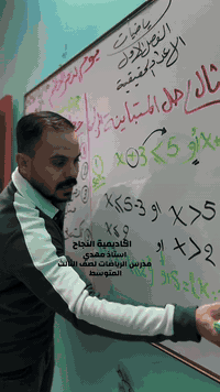 �📚 جاهز تتفوّق؟

أكاديمية ومعهد النجاح يقدّم
✨ محاضرة مركّزة لطلبة الصف الثالث المتوسط ✨
مع الأستاذ مهدي

شرح سهل وممتع، تبسيط للمعلومة، مراجعة ذكية، ونصائح تخليك تدخل الامتحان وأنت واثق 💪
ملل؟ ❌
فهم وتركيز؟ ✅

🚀 احجز مقعدك الآن
النجاح مو صدفة… النجاح قرار مع أكاديمية ومعهد النجاح �

للتواصل عبر صفحتنا علئ الفيس بوك 
او علئ الانستغرام 
https://www.instagram.com/alnajah520?igsh=cXNhMTQzMWpneTI%3D&utm_source=qr

ناحيه الوحده / شارع عشرين  
للاستفسار وتساب ***********
