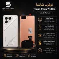 تكنو بوفا 7 الترا • شاشة أصلية • طويريج
