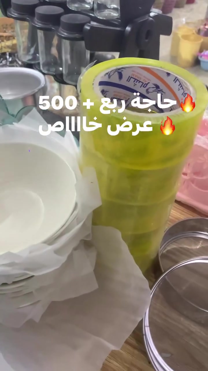 يا الله اللهم صل على محمد وآل محمد ❤️ عرض خاااص 🌺🌺 بلاش بلاش 🔥🔥 بسعر الجملة 🌺 عقيل ❌عقيل العبودي للعروض والتنزيلات


**إذا كنت صاحب هذا الإعلان وتريد حذفه لأي سبب، رجاءا أرسل رسالة إلى الدعم الفني**