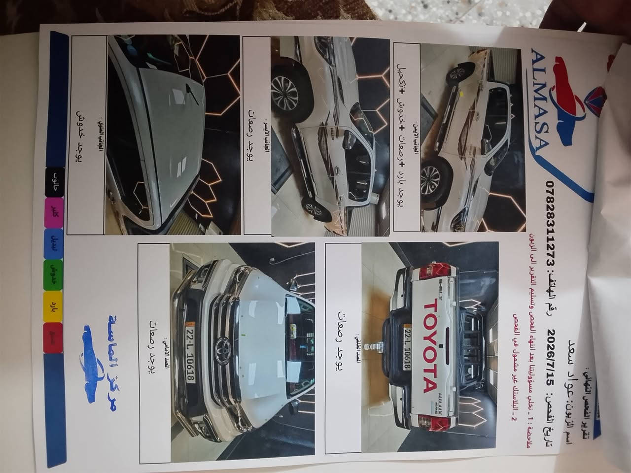 عندي فورويل موديل 19رقم اربيل مقفوله كفاله عامه رقم الهاتف ***********
