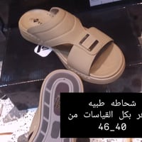 شحاطه طبيه • رجالي • مقاسات ٤٠-٤٥