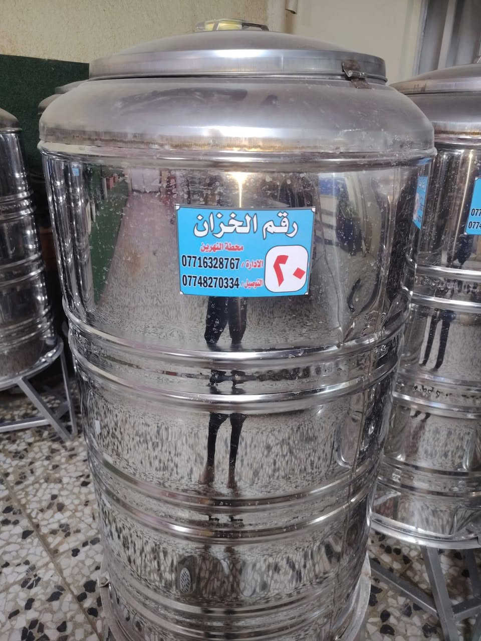 تعلن محطة النهرين لبيع الماء الأرو عن وصول خزان الماء سل ستيل بسعة ٣٠٠ لتر مجانآ حيث يكون املاء الخزان بالماء بسعر ٦٠٠٠ الاف دينار فقط . الخزان يوضع في بيتك واحنه نوصلك لبيت عبر اتصالك بالارقام التالية *********** و ***********
