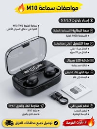 M10 TWS • بلوتوث ٥.٣ • باوربانك