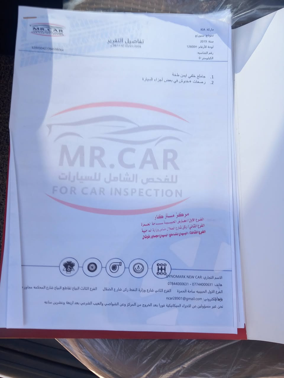 السلام عليكم للبيع سبورتج خليجي موديل ٢٠١٩ شكل ال٢٠٢٠السياره رقم بغداد الجديد مكفوله من الصبغ والتبديل بيه اربع اصابع تكحيل بداير الجاملغ الخلفي الايمن ورصعه بقبغ الصندوق موضح بالسونار
السياره بيسك الدوليه 
مكان السياره بغداد الكرخ
السعر ١٩٥ ورقه بيه مجال بسيط ترهم مراوس حسب القناعه
للاستفسار ٠٧٧٩٦٩٣٩٧٠متوفر وات ساب وخاص
غيرمتواجد عل فيس


**إذا كنت صاحب هذا الإعلان وتريد حذفه لأي سبب، رجاءا أرسل رسالة إلى الدعم الفني**