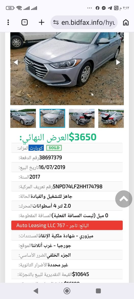 السلام عليكم
النترا موديل 17 وارد امريكي 
بدون ضرر فقط الدعاميات بدون ايرباك 
كير محرك تبريد جيد جدا بدون أي نفص 
تايرات باتري صدر جيد جداً 
ماشية حوالي 80الف عداد الكيلو عاطل فقط
مري شفط اني مسويهن رقم قادسية باسمي رقم الماني بيها رصعات خفيفه مال حالوب بغداد 
ه‍/***********
السعر/117وبيها مجال
