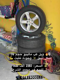 ويل كب ماليبو • حجم ١٦ • محمد الشرع