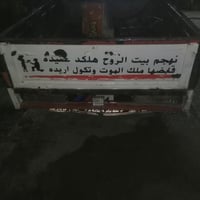 ستوتة للبيع موديل 21 اي عيب مابيها مليون ونص07705976576