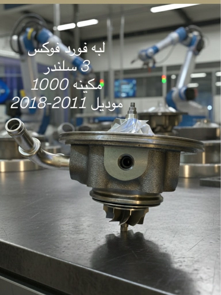 👑 السلطان للتربو جارجر 👑
📞 للتواصل والاستفسار:
• 📱 ***********

• 📱 ***********

🚗 خدماتنا:
⚙️ متخصصون في استيراد وصيانة تربو جارجر لجميع أنواع السيارات والمكائن ⚙️
💎 المناشئ العالمية المتوفرة:
🔹 Holset | هولست 🛠️
🔹 Garrett | By Honeywell 🏁
🔹 BorgWarner Turbo Systems ⚡
🔹 Suotepower |
📍 العنوان:
📌 بغداد - شيخ عمر - قرب مجمع الوادي 🗺️
✨ أهلاً وسهلاً بكم في مركز السلطان ✨

#تيربو #الشعب_الصيني_ماله_حل😂😂 #4u #السلطان #السلطان-تيربو
