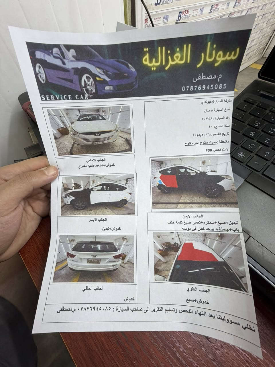 🚗 مركز فحص سونار للبيع 💵

مركز متكامل من جميع النواحي، يحتوي على أحدث أجهزة الفحص الشامل والدقيق 🔦
المركز معروف وشغال بشكل مستمر وعلى مدار الشهر، وجاهز للعمل مباشرة بدون أي نقص.

📍 العنوان: الغزالية – الشارع العام – قرب شارع المشجر.

📞 للاستفسار والتواصل:
***********
