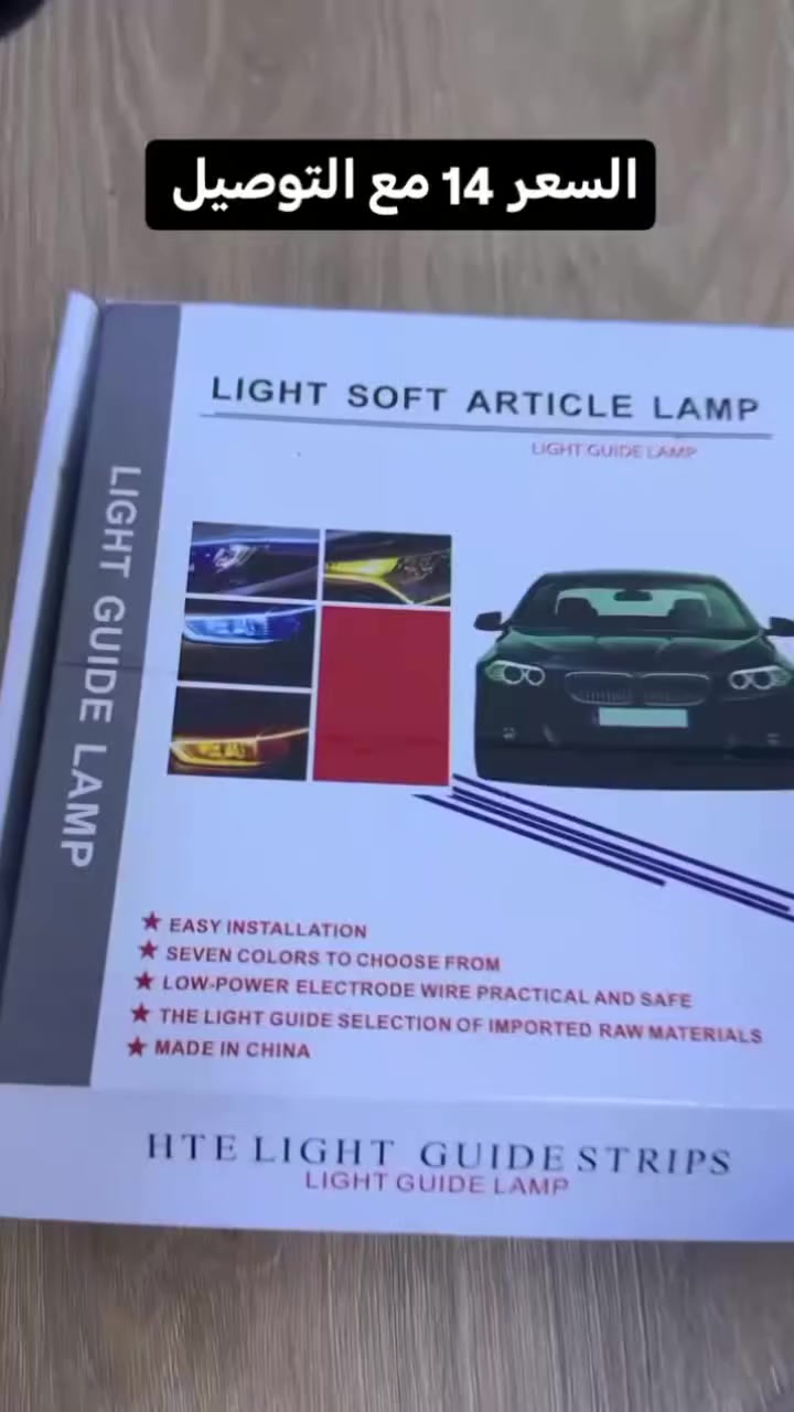 شريط اضائه لايت سياره فقط 14 مع التوصيل


**إذا كنت صاحب هذا الإعلان وتريد حذفه لأي سبب، رجاءا أرسل رسالة إلى الدعم الفني**