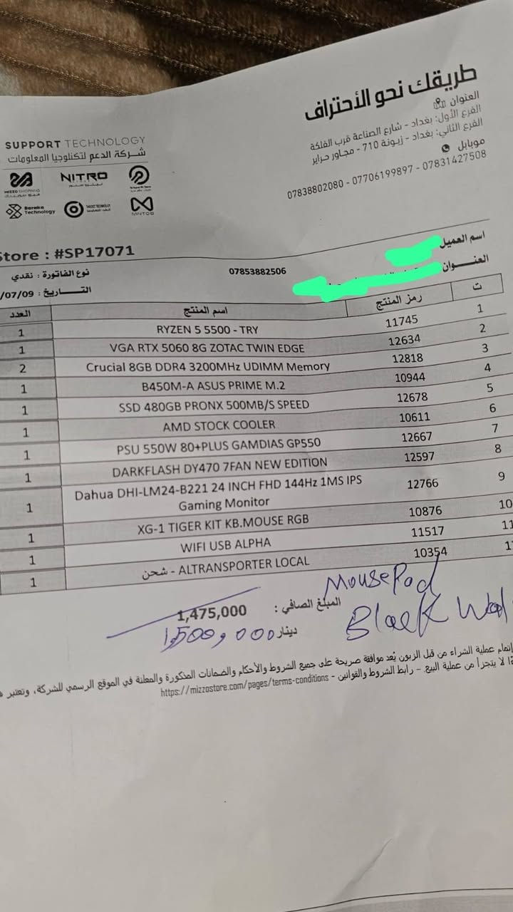 للبيع PC Gaming شبه جديد (عمره يوم واحد فقط)
مكلف بالنشر لحد يراسلني خاص 
***********
المواصفات:
المعالج: AMD Ryzen 5 5500
كرت الشاشة: NVIDIA GeForce RTX 5060 8GB
اللوحة الأم: ASUS Prime B450M-A II
الرام: 16GB DDR4 3200MHz (2×8GB)
التخزين: SSD 500GB
مزود الطاقة: Gamdias 550W 80+
الملحقات:
شاشة 24 بوصة IPS 144Hz
كيبورد Gaming
ماوس Gaming
Mouse Pad
قطعة Wi-Fi
الحالة:
الجهاز جديد، عمره يوم واحد فقط.
مع الكراتين
البصرة
مكلف بالنشر لحد يراسلني خاص 
***********
