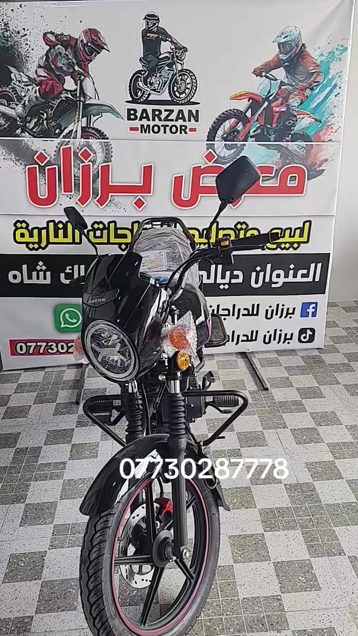 دايوان كلاسيك محرك ٢٠٠ سي سي موديل ٢٠٢٥
رقم وسنوية سليمانية 
***********
