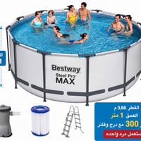 فلتر • درج مسبح • مستعمل مره وحده