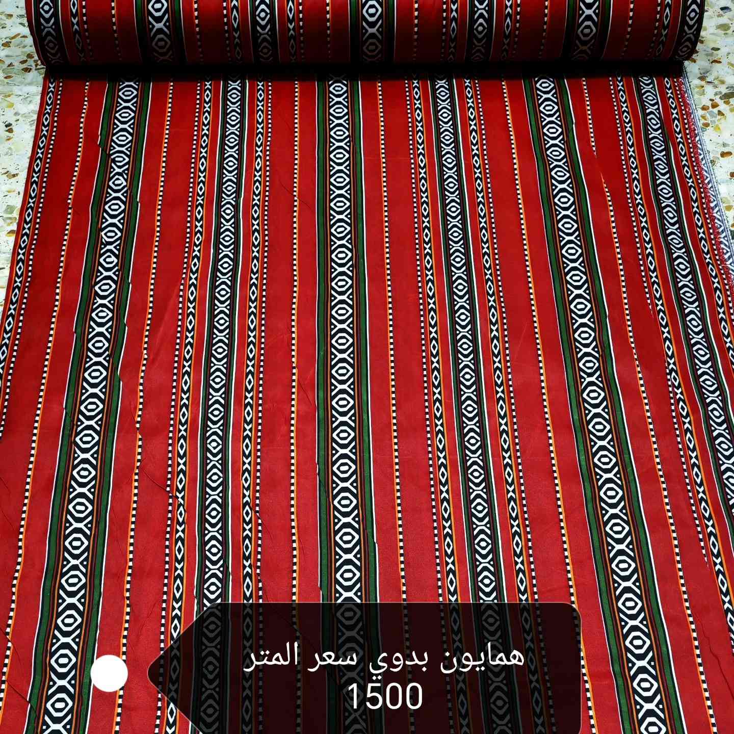 توفر همايون بدوي ثقيل🔥🔥
وهمايون مقفل "💥💥
سعر المتر 👈👈1500
عرضه مترين وربع 💥💥
الحجز مراسله الصفحه او واتساب 👈***********
يوجد توصيل لجميع المحافظات 🇮🇶🇮🇶
