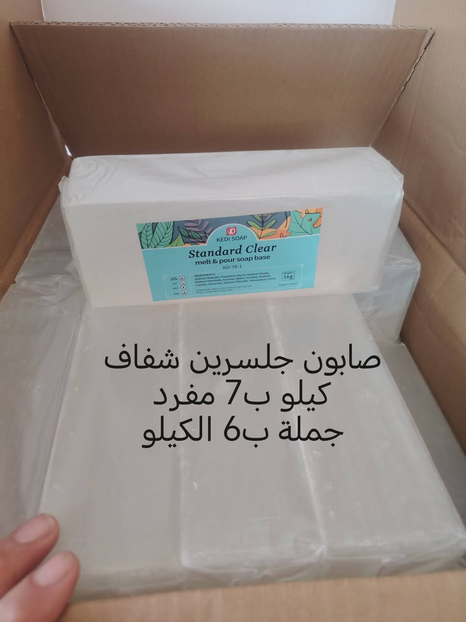 السلام عليكم 
توفرت انواع جديدة من صابون الجلسرين


**إذا كنت صاحب هذا الإعلان وتريد حذفه لأي سبب، رجاءا أرسل رسالة إلى الدعم الفني**