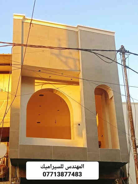 سلام عليكم خلفه سيراميك جدران ارضيه شغل درجه اولى متفرغ حالين مكاني بغداد شعب***********
