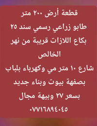 قطعة بحي البساتين طابو رسمي سند ٢٥ باسم المالك  ركن القطعة  وشارع ١٠ م...