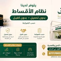 إيلاف للحج والعمرة • حي السكر • فرع المولدة