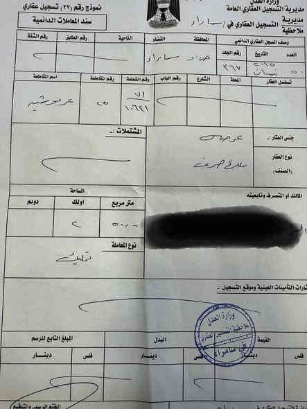 للبيع 4 قطع الموقع حي النور 

السعر القطعه 35 ورقه $ 

رقم القطع  

10461

10469

10641 

الاتصال 

رقم صاحب القطع 

***********

البشير للعقار 

عنوان المكتب سامراء حي الخضراء مجاور سبلاش
لأي استفسار عن اسعار العقارات المعروضة
راسلونا على الواتس اب و سيتم الرد فوراً على الجميع..
