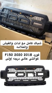 شباك رام +فورد بشكال مختله جوده فول التواصل  ‭٠٧٧٥ ٦٨٧ ٦٧٤٨‬