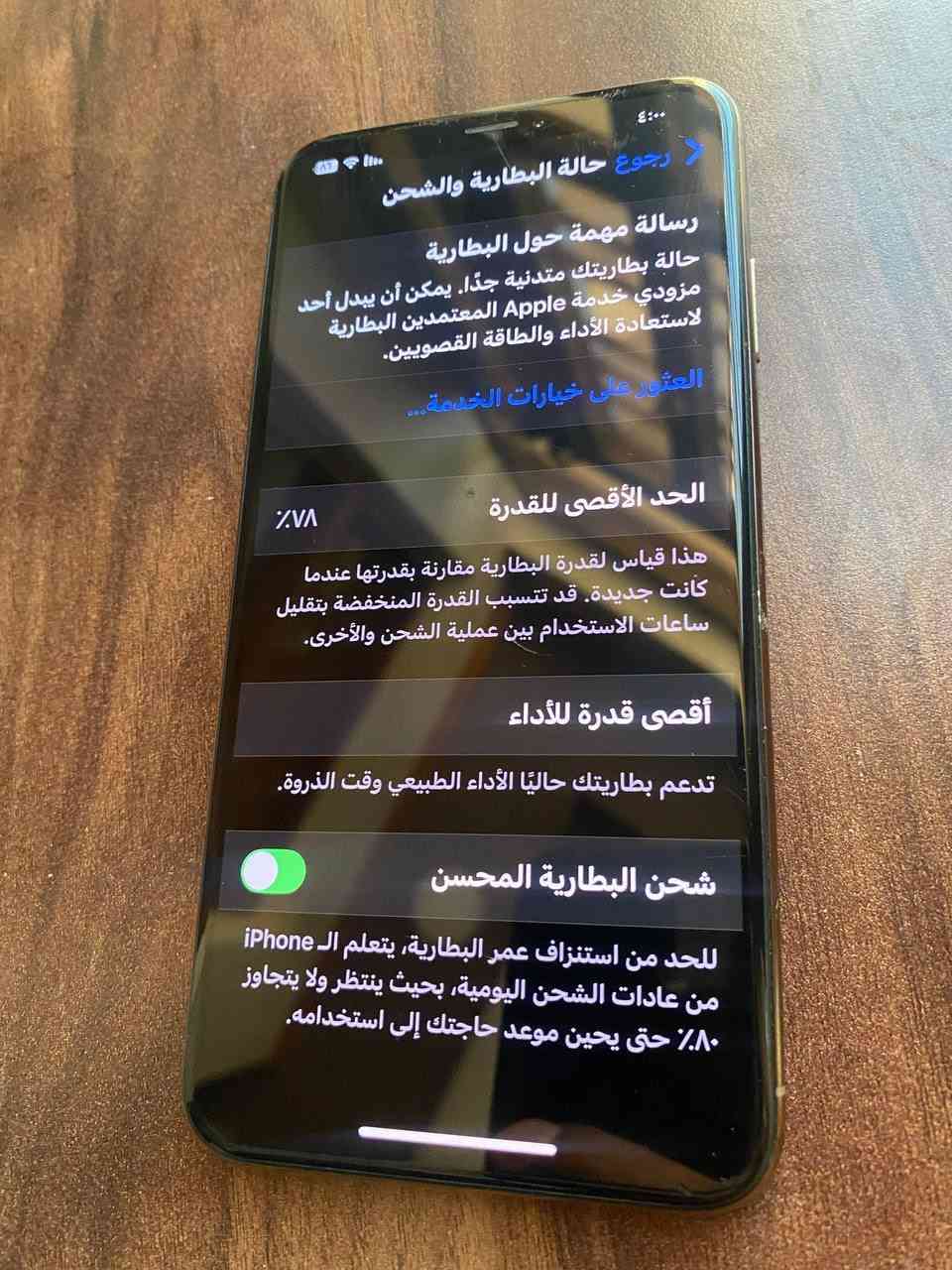 السلام عليكم ايفون اكس اس ماكس ذاكره 64 نموذج m فيس ايدي متوقف بلتحديث فقط الجهاز كله بلادي وضع شركه السعر 175 قفل العنوان بغداد جسر دياله الرستميه للستفسار اتصل ***********
