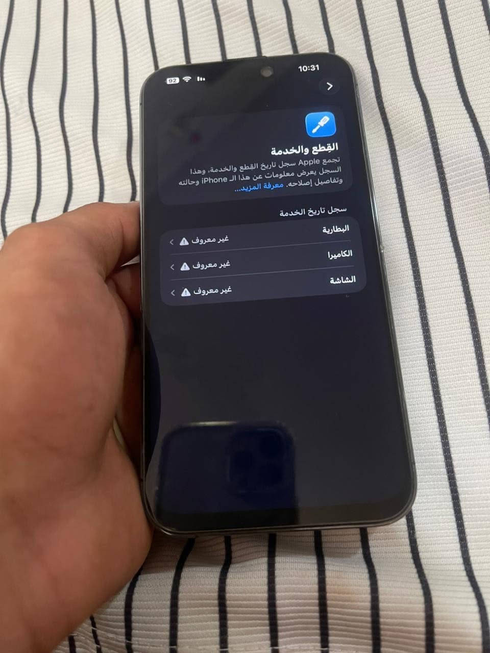 سلام عليكم 14 برو ماكس AAA شرق اوصط مثل ما واضح كدامك شبي التلفون او ضهره مفطر سعر 550 بي مجال مكاني نجف للستفسار عبر الواتساب ***********
