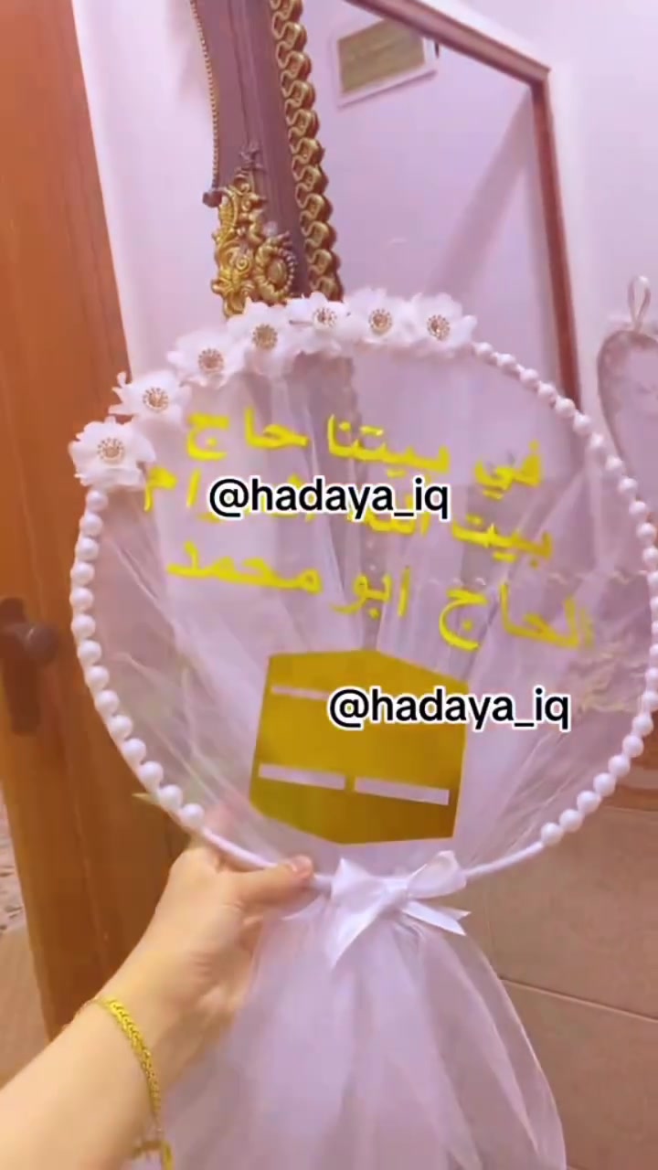صار خصم عليها 😍 🫶🏻
يوجد توصيل لكافة المحافظات 

 #اكسبلور
 #حج #حجاج #توزيعات


**إذا كنت صاحب هذا الإعلان وتريد حذفه لأي سبب، رجاءا أرسل رسالة إلى الدعم الفني**