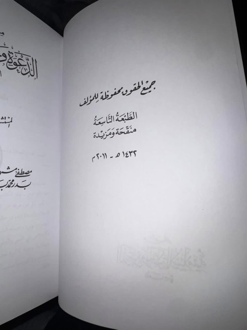 من أعلام الدعوة والحركة الإسلامية المعاصرة
المستشار 
عبدالله عقيل 
3 مجلدات هارد كفر 

2000 صفحة تقريبًا 
دار البشير الإمارات 

20 الف


**إذا كنت صاحب هذا الإعلان وتريد حذفه لأي سبب، رجاءا أرسل رسالة إلى الدعم الفني**