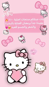 مستحضرات تجميل • توصيل لكل المحافظات • تواصل خاص